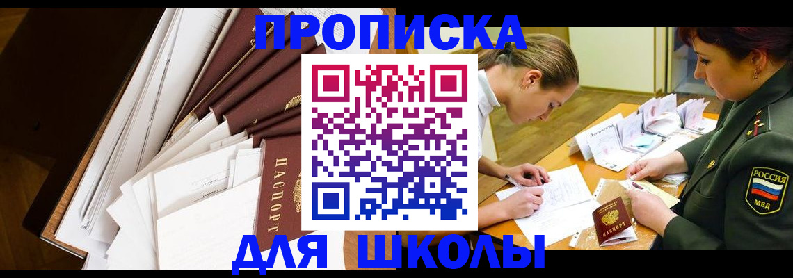 прописка штамп в Топках