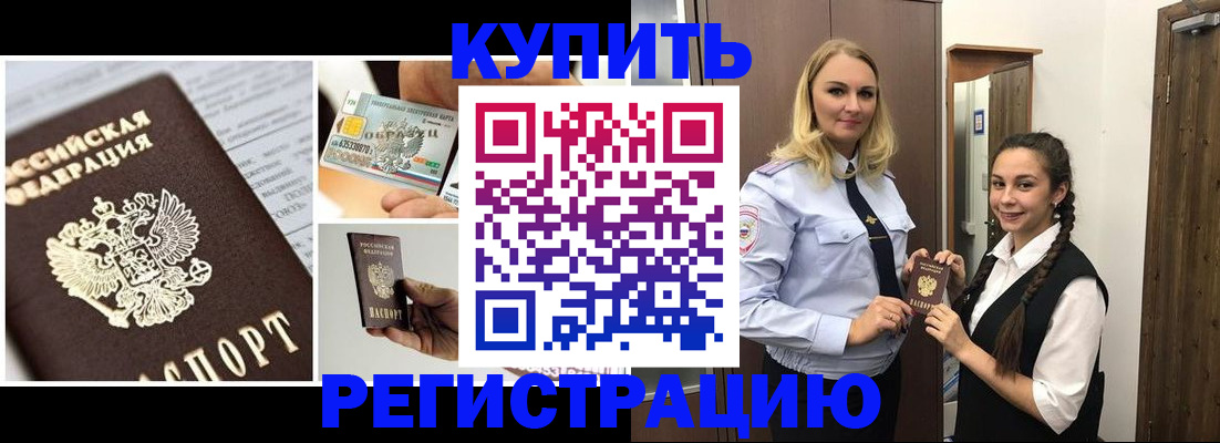 временная регистрация собственник в Топках