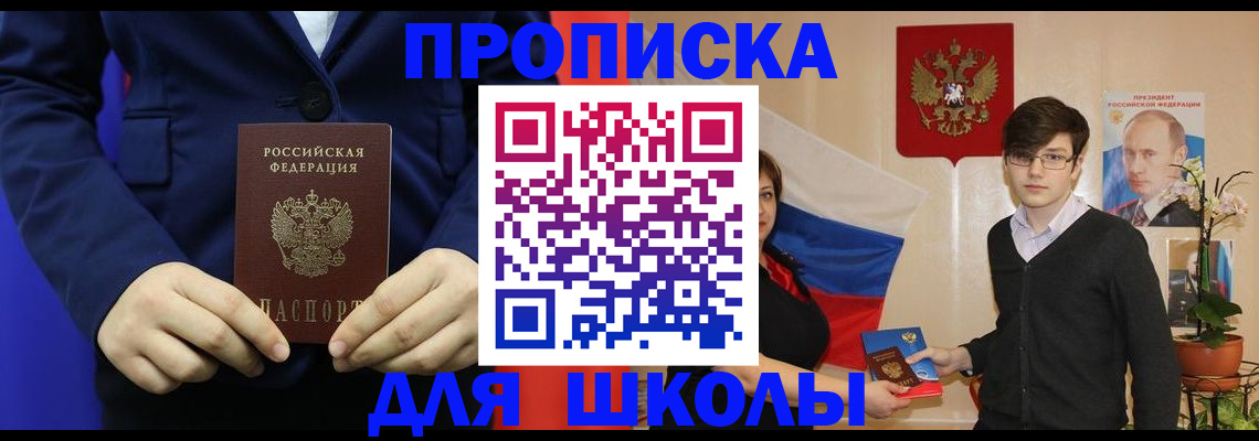 временная регистрация купить в Топках