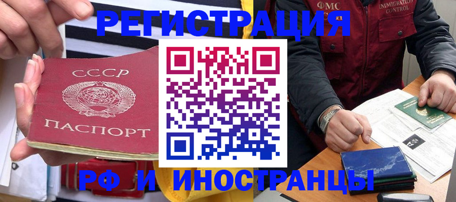 временная регистрация в квартире в Топках