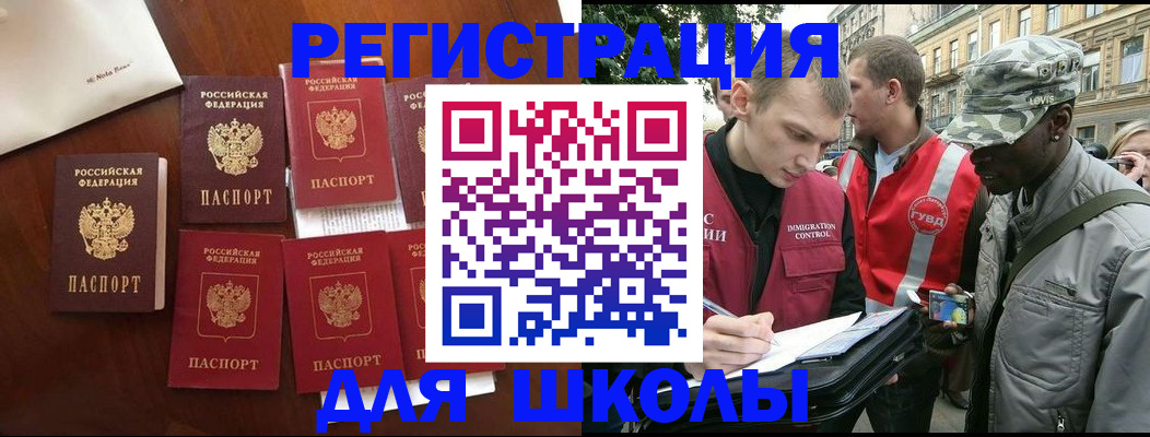 где прописаться в Топках