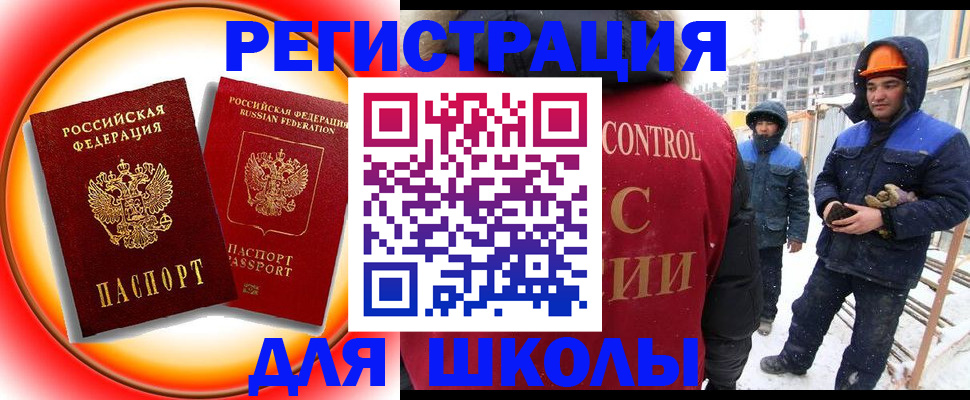 временная регистрация поиск в Топках