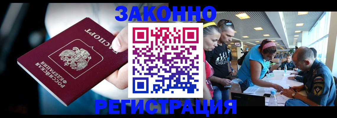 прописка для военкомата в Топках